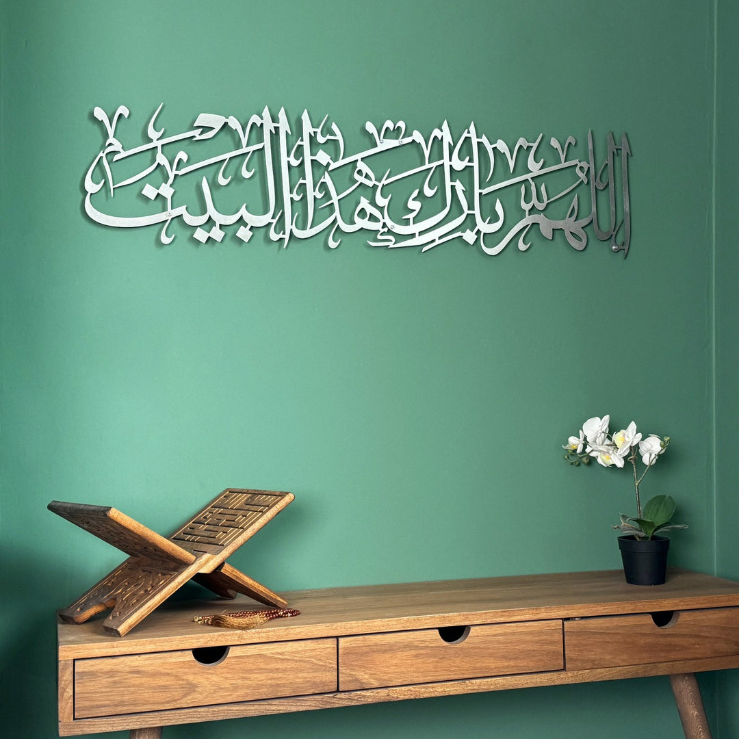 dua-for-barakah-metal-islamic-wall-art-decor-arabic-calligraphy-artistic-touch-islamicwallartstore