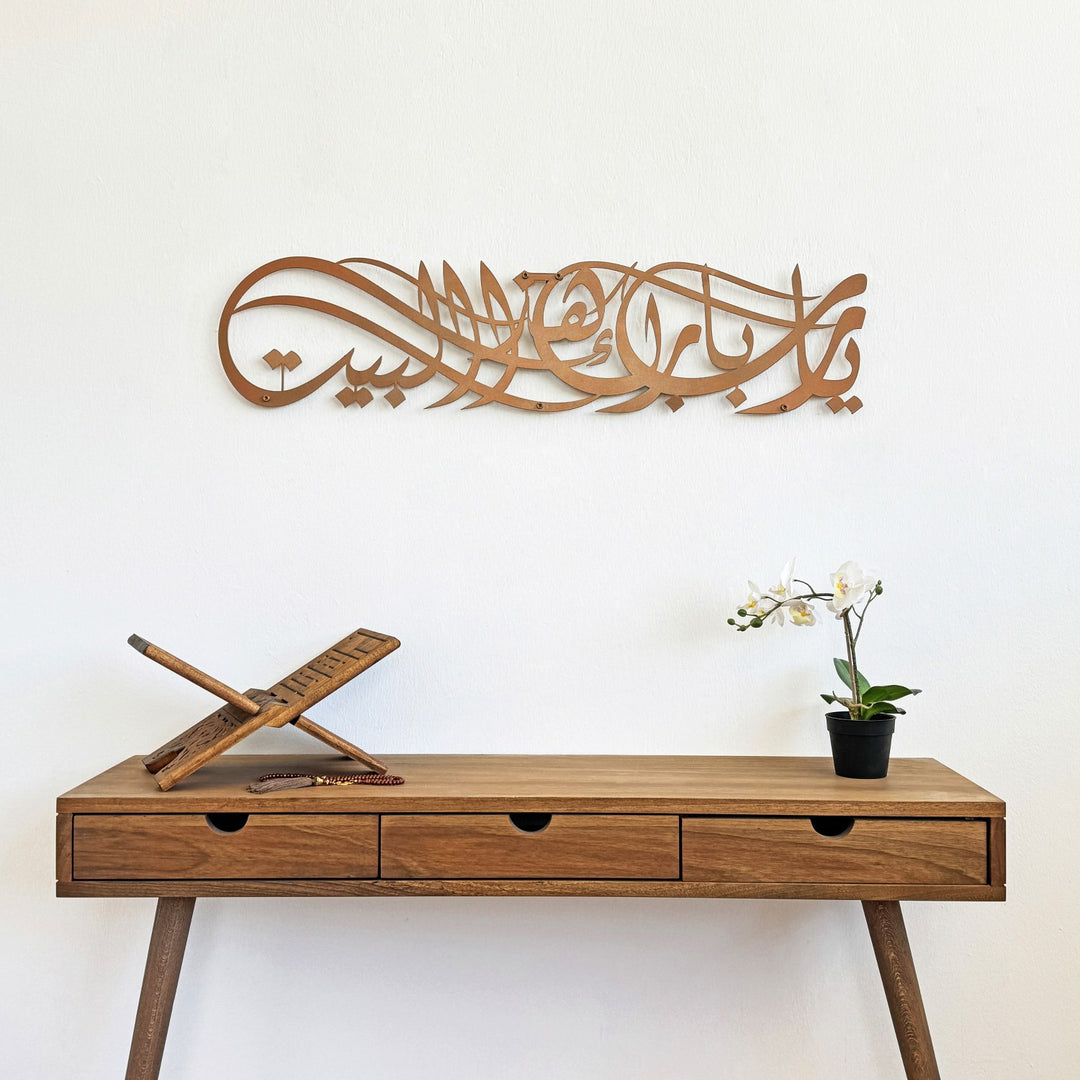 dua-for-barakah-ya-allah-bless-our-home-metal-islamic-wall-art-stylish-home-decor-islamicwallartstore