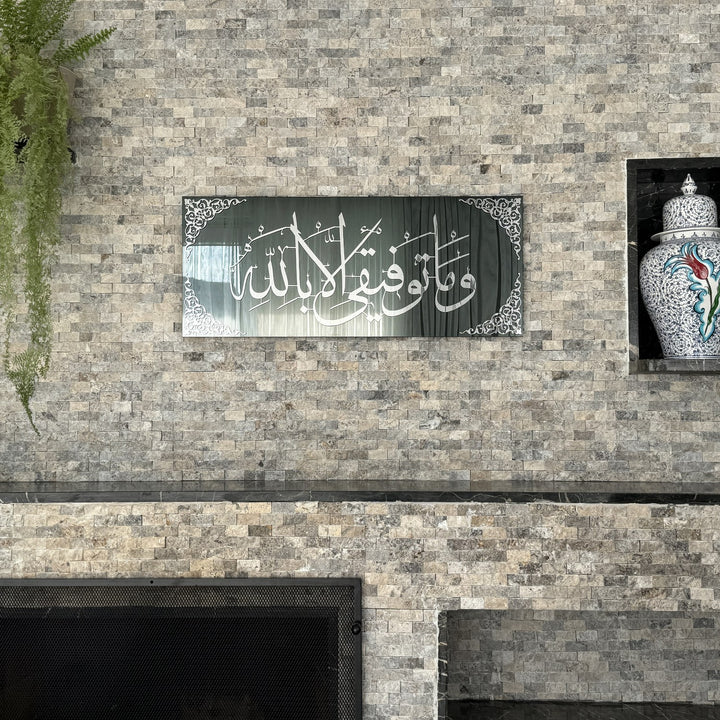 dua-for-success-tempered-glass-islamic-wall-art-arabic-calligraphy-ramadan-home-accent-islamicwallartstore