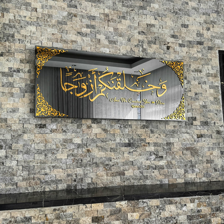 verse-8-of-surah-nebe-tempered-glass-decor-islamic-wall-art-ideal-ramadan-decoration-item-islamicwallartstore