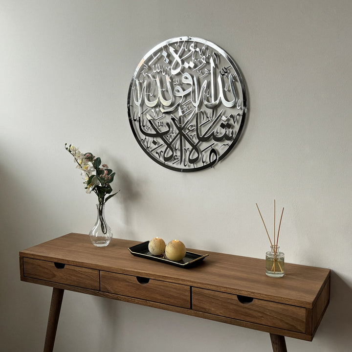 mashallah-islamic-black-metal-wall-art-decor-and-shiny-metal-wall-art-artistic-expression-islamicwallartstore