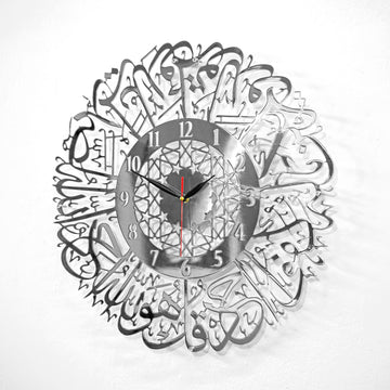 ساعة معدنية لامعة بسورة الإخلاص - لوحة جدارية إسلامية