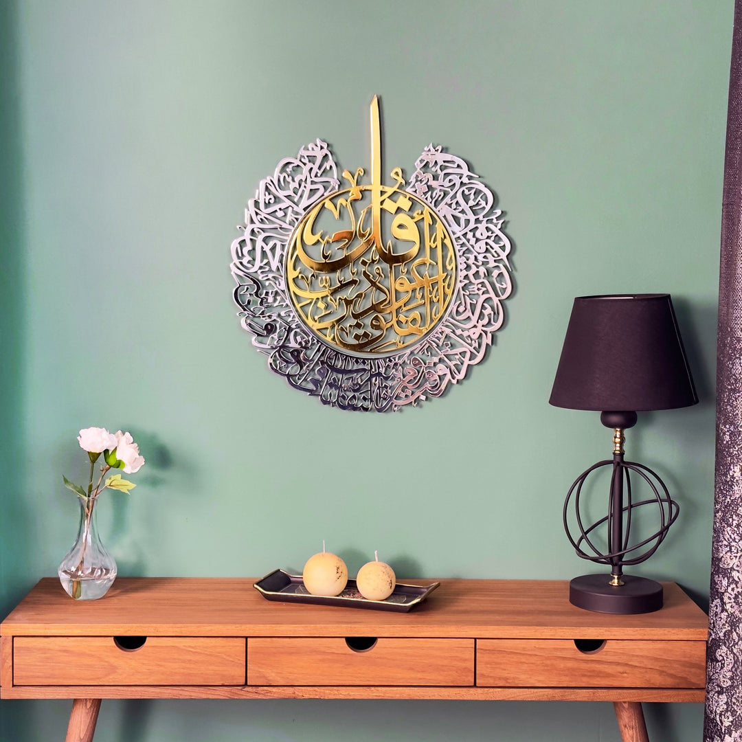 surah-al-falaq-islamic-shiny-metal-wall-art-elegant-design-for-spiritual-home-decor-islamicwallartstore