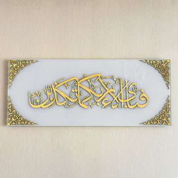 rahman-13-glass-standard-white-front
