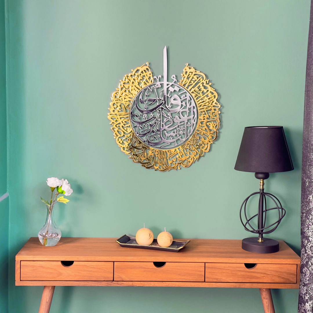surah-an-nas-islamic-shiny-metal-wall-art-inspirational-islamic-scripture-art-for-homes-islamicwallartstore