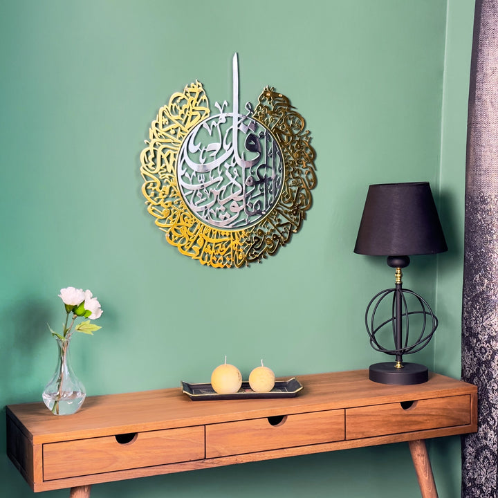 surah-al-falaq-islamic-shiny-metal-wall-art-sophisticated-design-for-modern-homes-islamicwallartstore