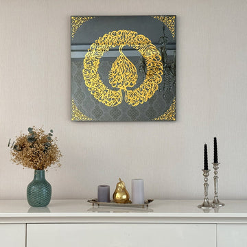 Ayatul Kursi en Khatt Diwani - Art mural islamique | Déco en verre trempé