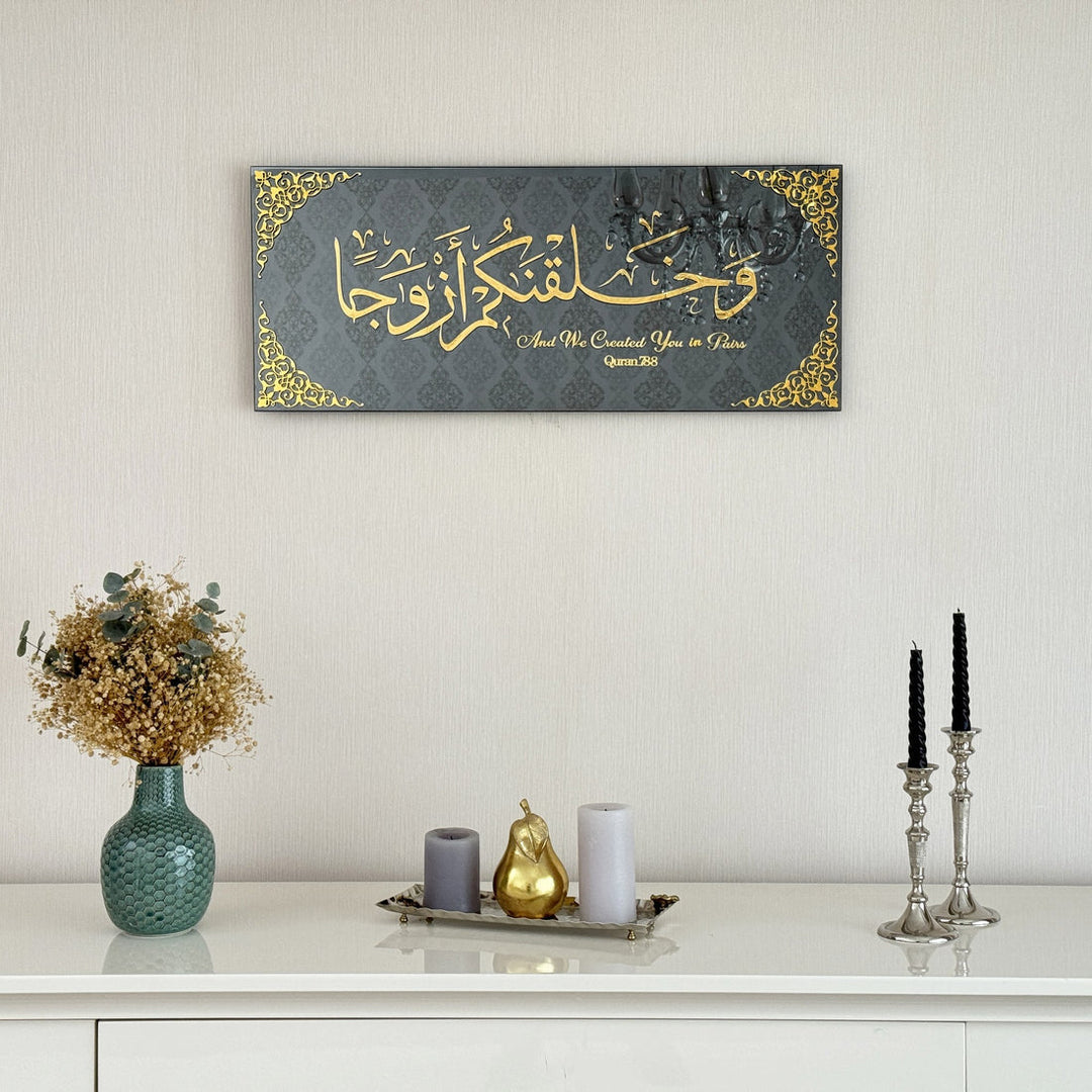 Surah Nebe, Vers 8, Wandkunst aus gehärtetem Glas, anpassbar für Hochzeiten 