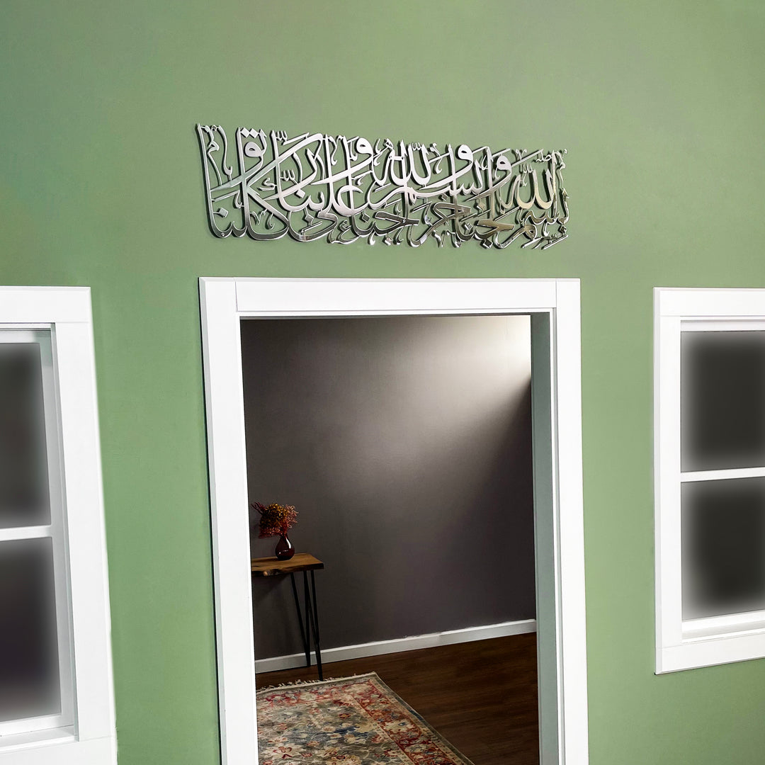 دعاء دخول المنزل ديكور الحائط الإسلامي المعدني