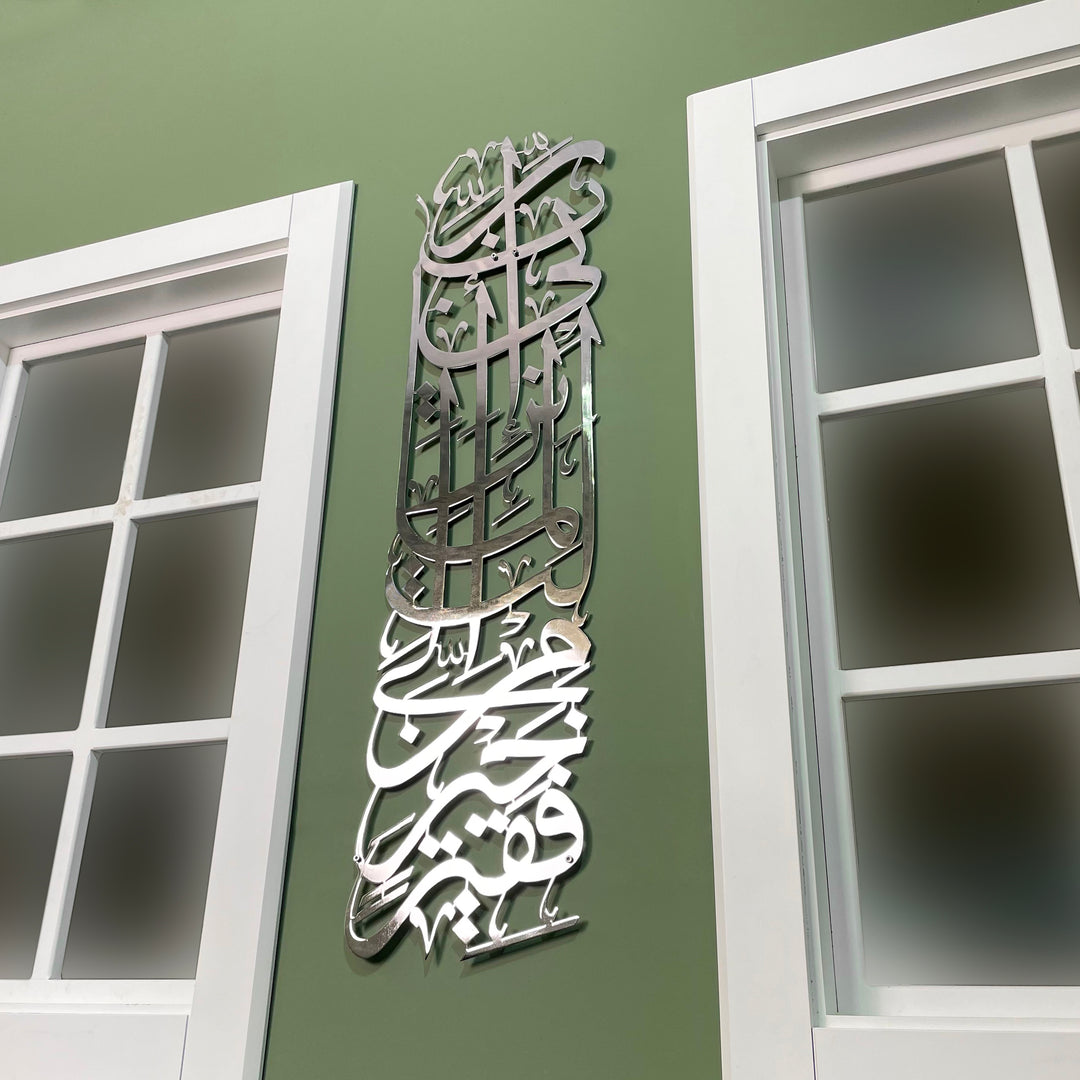 Surah Al-Qasas Vers 24 Vertikales Design Islamische Wandkunst aus Metall