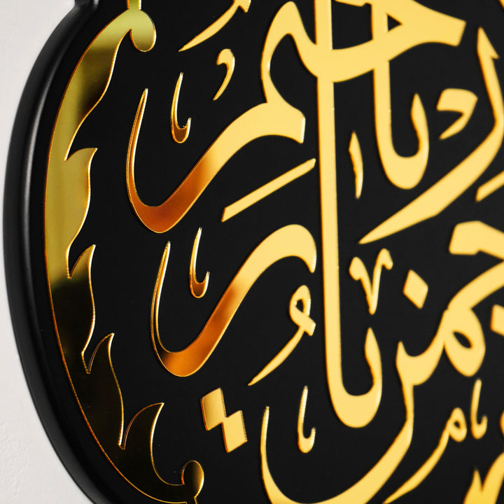 Kiswa Ya Hayyu Ya Qayyum, Ya Rahman Ya Raheem islamische Wandkunst aus Holz 