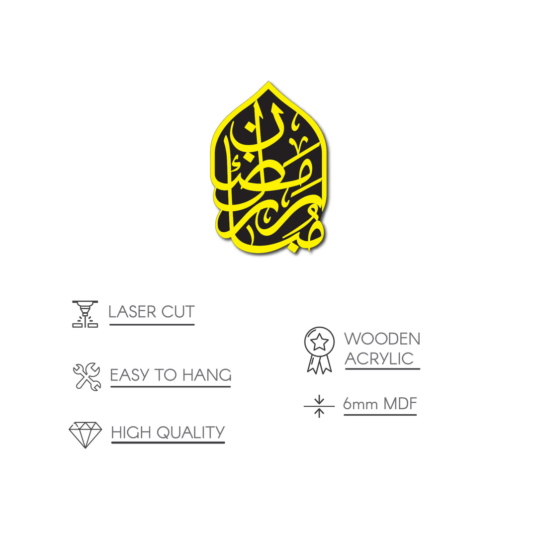 ramadan-mubarak-islamic-calligraphy-artwork-stunning-wall-gift-islamicwallartstore