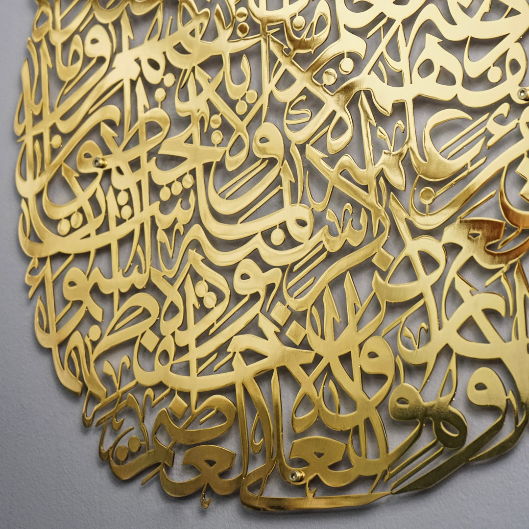 Ayatul Kursi Teardrop Style Metal Islamic Wall Art