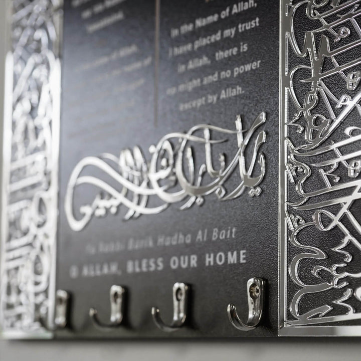 Ayatul Kursi & Dua for Barakah Islamic Key Holder