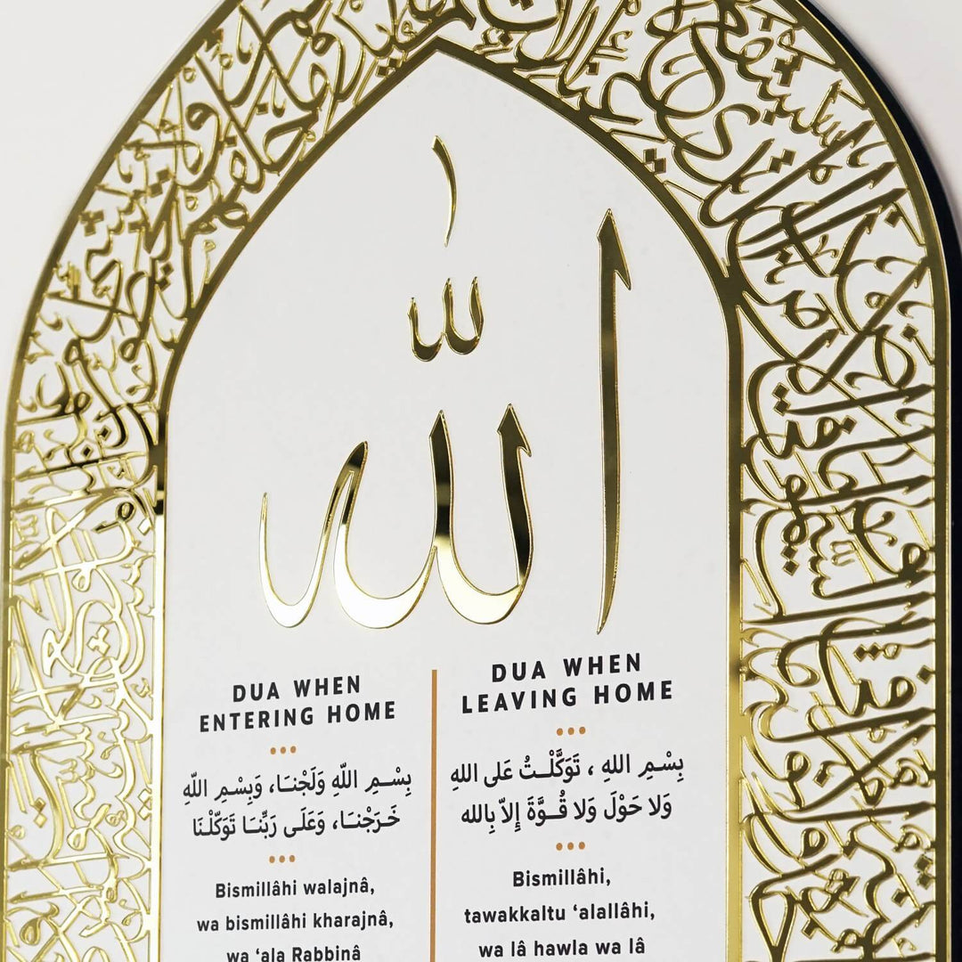 Ayatul Kursi & Dua for Barakah Islamic Key Holder