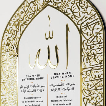 Ayatul Kursi & Dua for Barakah, Dua for Entering and Leaving Home Islamic Key Holder