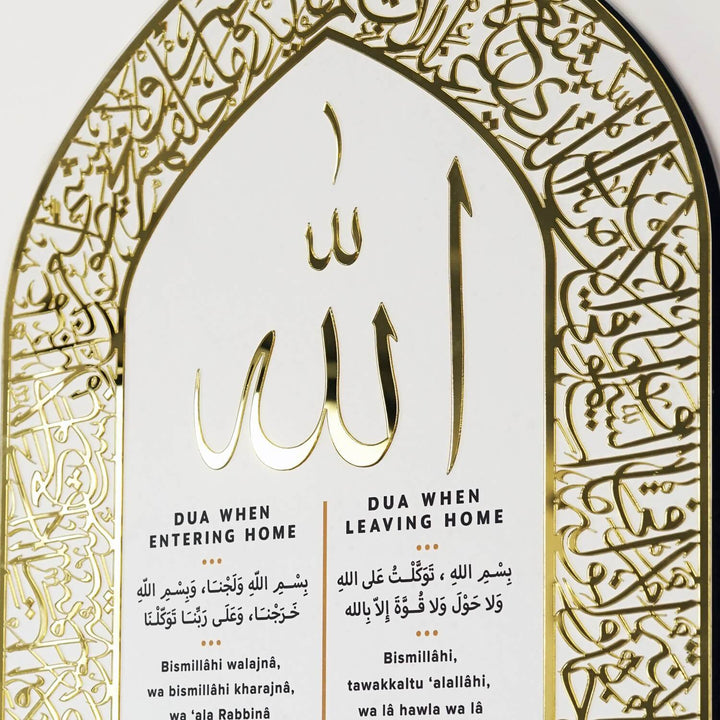 Ayatul Kursi & Dua for Barakah Islamic Key Holder