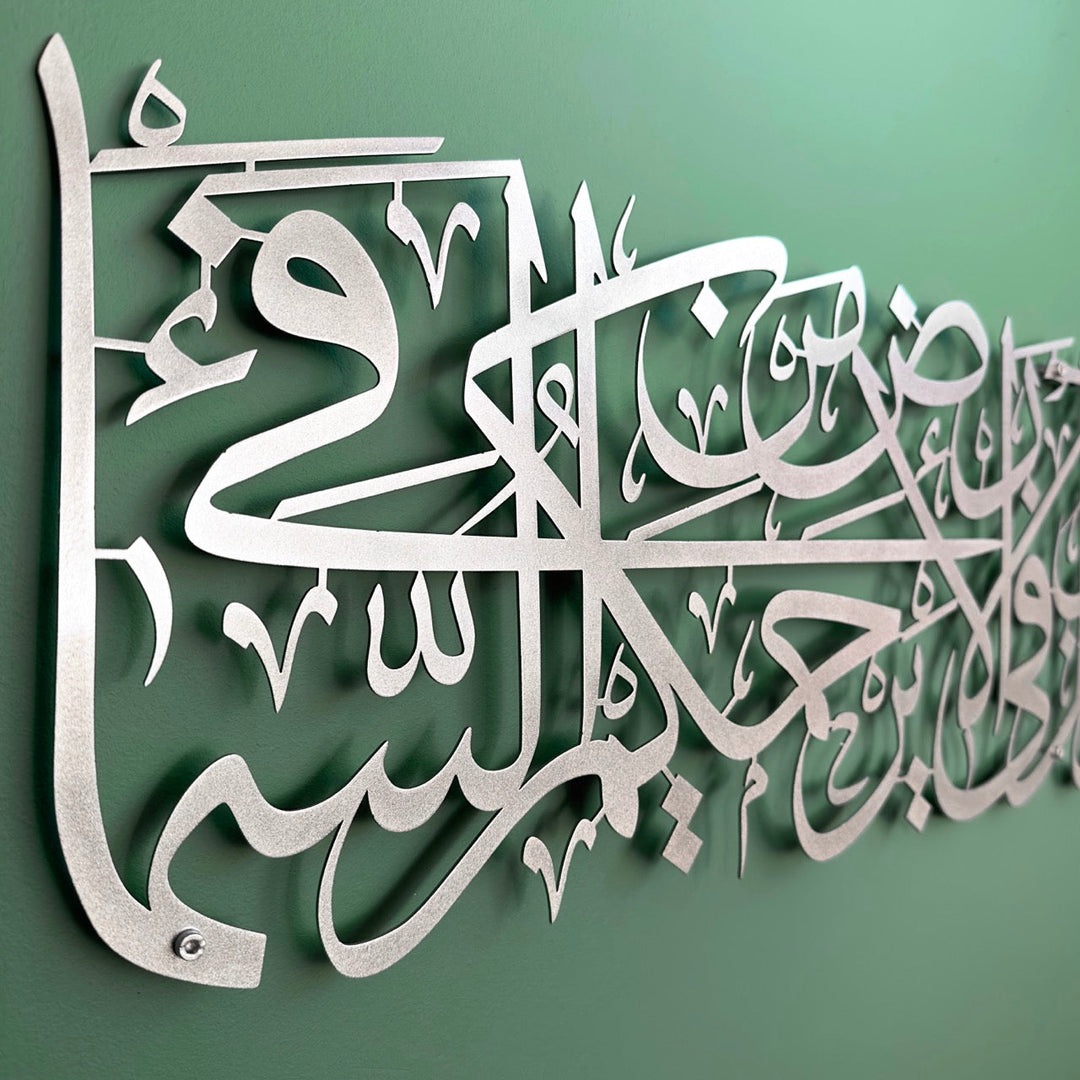 hadith-of-mercy-horizontal-metal-silver-detailed