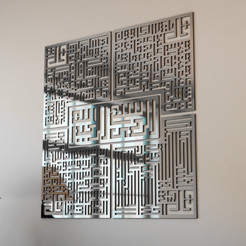 4 Quls en calligraphie coufique | Basmala, Kafirun, Ikhlas, Falaq, Nas - Art mural islamique en bois