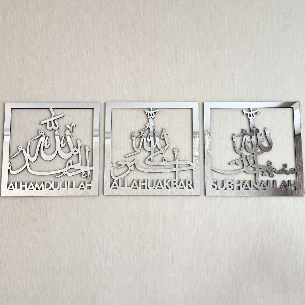 arabic-latin-script-wooden-acrylic-islamic-art-subhanallah-alhamdulillah-allahuakbar-islamicwallartstore
