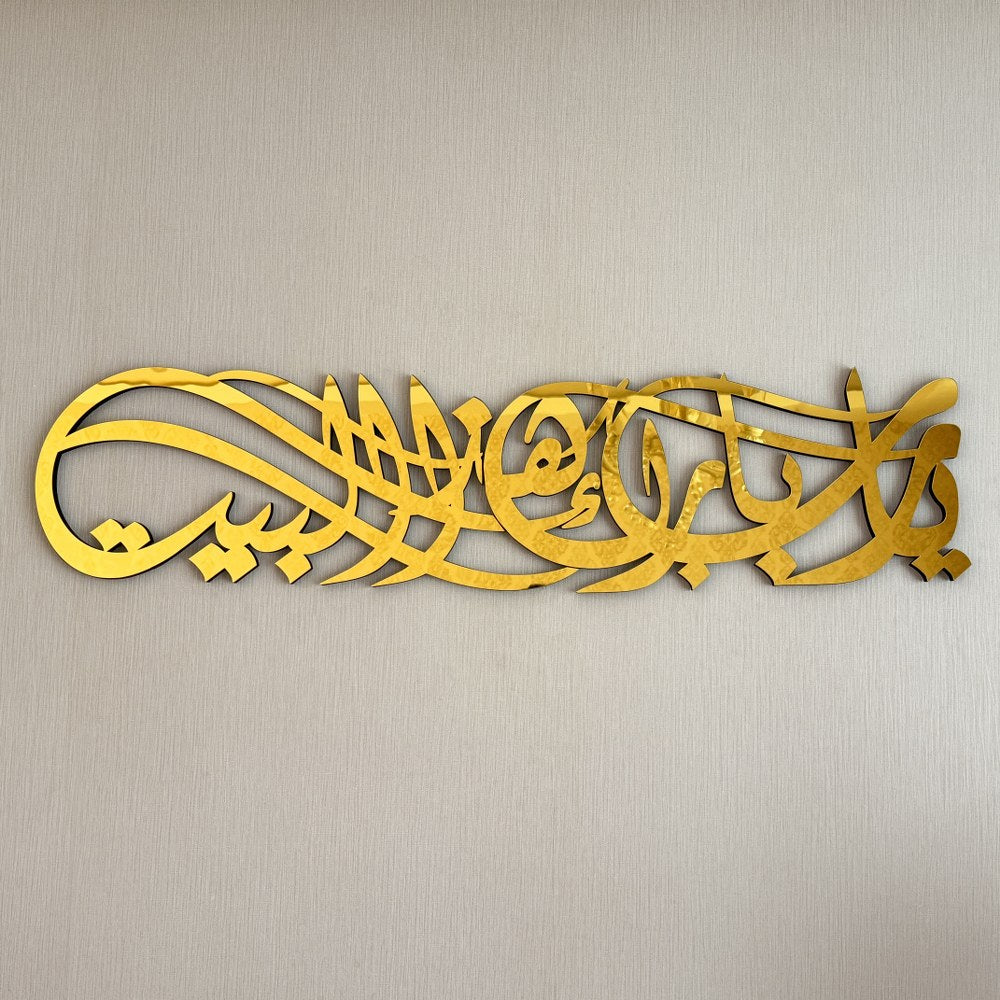 traditional-diwani-calligraphy-barakah-dua-wood-wall-art-stunning-islamic-decor-islamicwallartstore