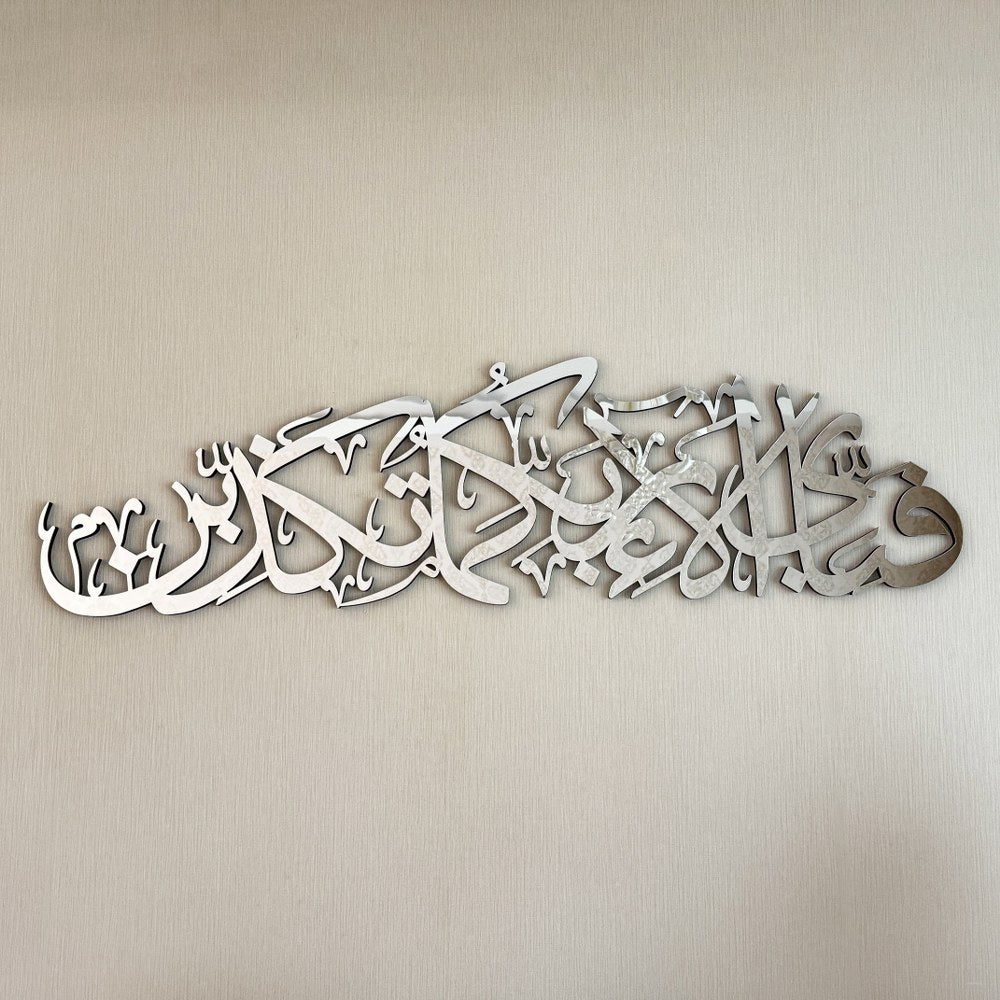 surah-rahman-13th-verse-wooden-islamic-wall-art-decor-islamic-cultural-artwork-for-homes-islamicwallartstore
