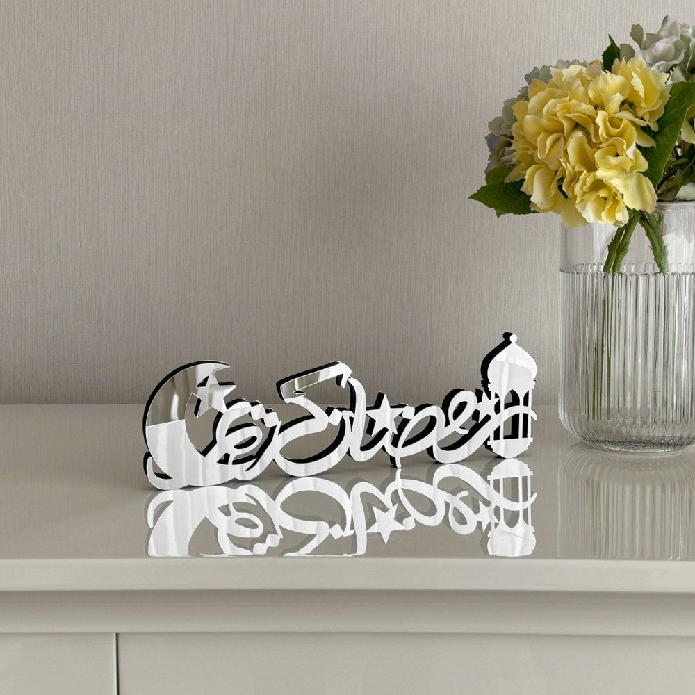 arabic-calligraphy-ramadan-kareem-wooden-table-decor-silver-colored-islamic-style-islamicwallartstore