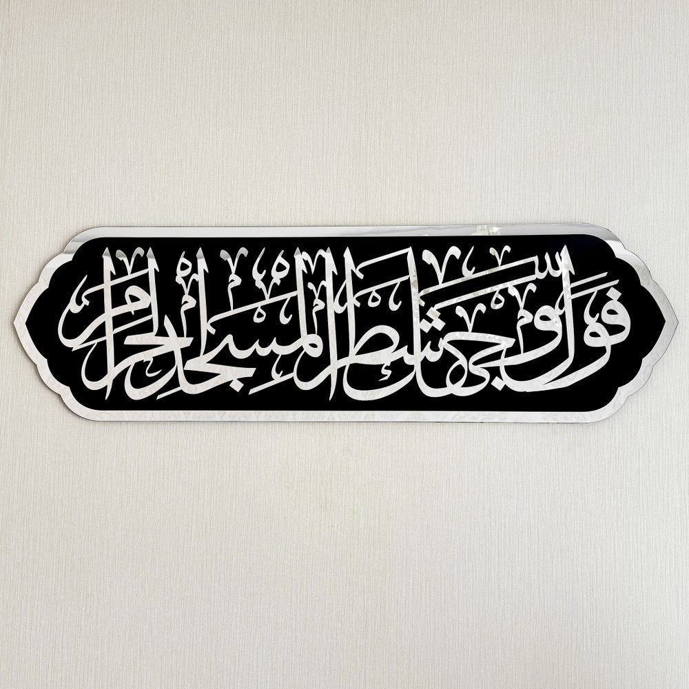 handmade-islamic-calligraphy-surah-144-baqarah-silver-wood-art-perfect-muslim-gift-islamicwallartstore