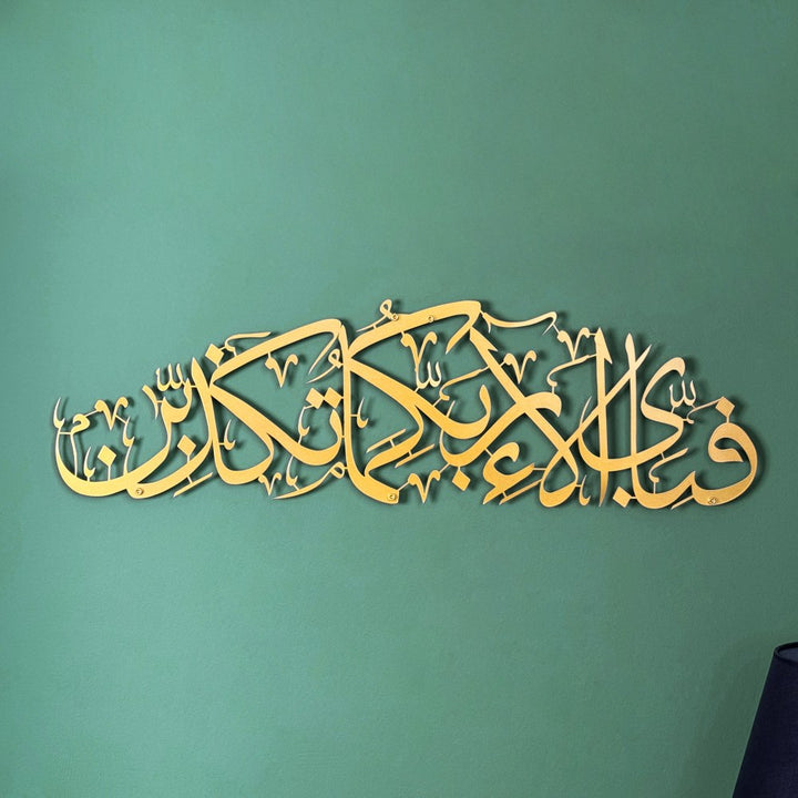 fabi-ayyi-alai-rabbikuma-tukazziban-verse-13th-surah-ar-rahman-powder-painted-metal-islamic-wall-art-islamicwallartstore