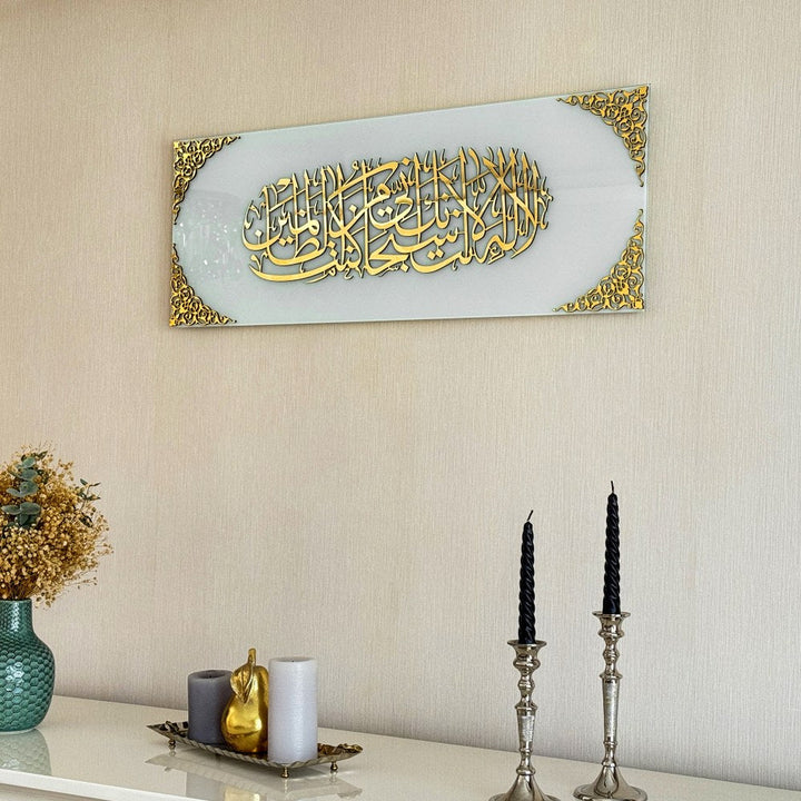 Dua du Prophète Yunus Verre Trempé Décoration Murale Islamique