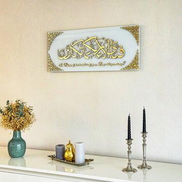 Surah Rahman Ayat 13 with Meaning - Islamic Wall Art, Tempered Glass Decor