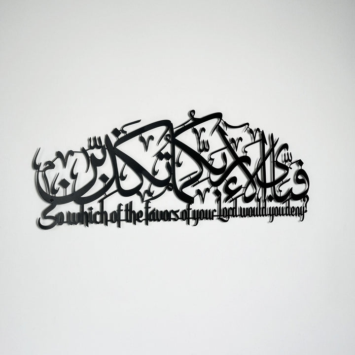 surah-rahman-islamic-metal-wall-art-ar-rahman-ayat-13-with-translate-islamic-wall-art-contemporary-islamicwallartstore