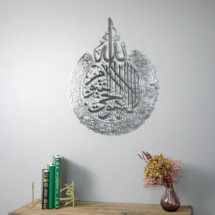 Ayatul Kursi Calligraphy Shiny Metal Islamic Wall Art