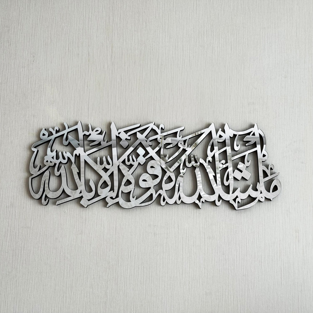 wooden-islamic-wall-art-mashallah-la-quwwata-beautiful-arabic-script-islamicwallartstore
