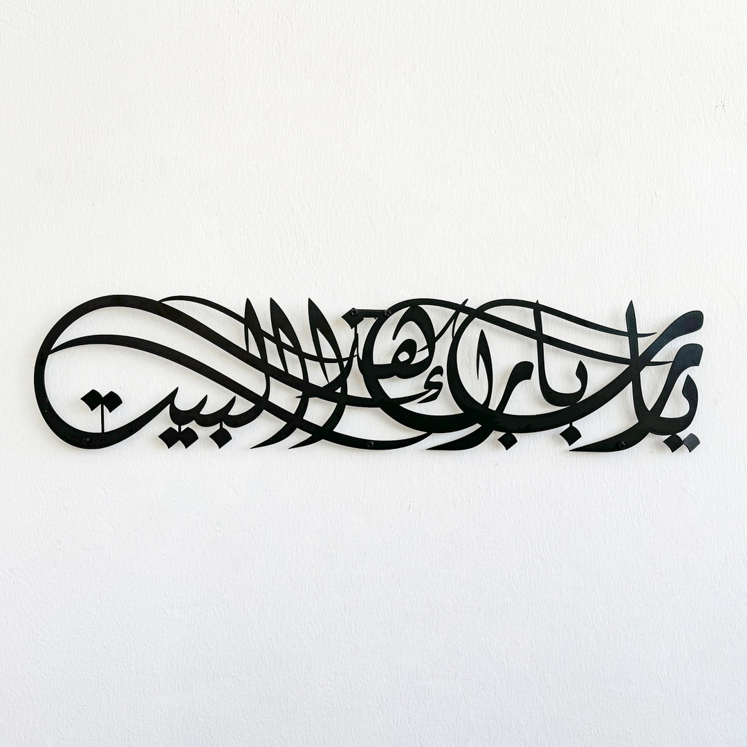 dua-for-barakah-ya-allah-bless-our-home-metal-islamic-wall-art-modern-calligraphy-islamicwallartstore