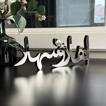 Ahlan Wa Sahlan - Islamic Gift Tabletop Decor | Arabic Calligraphy Art