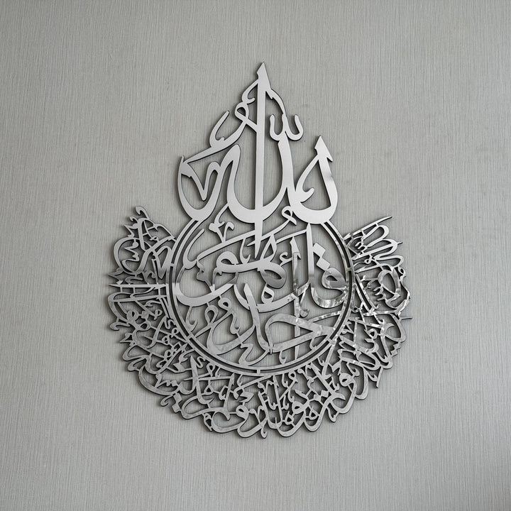 surah-al-ikhlas-wooden-islamic-wall-art-decor-religious-symbol-artwork-islamicwallartstore