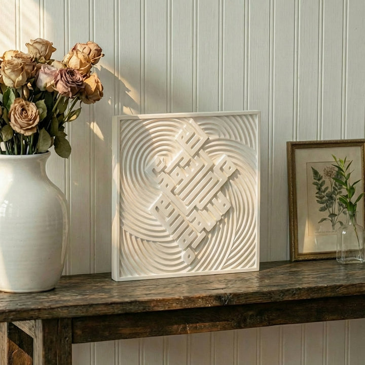 Set of Three Modern Islamic Home Decor Reliefs – Fatihah, Kalima, Allah (SWT) & Mohammed (PBUH)