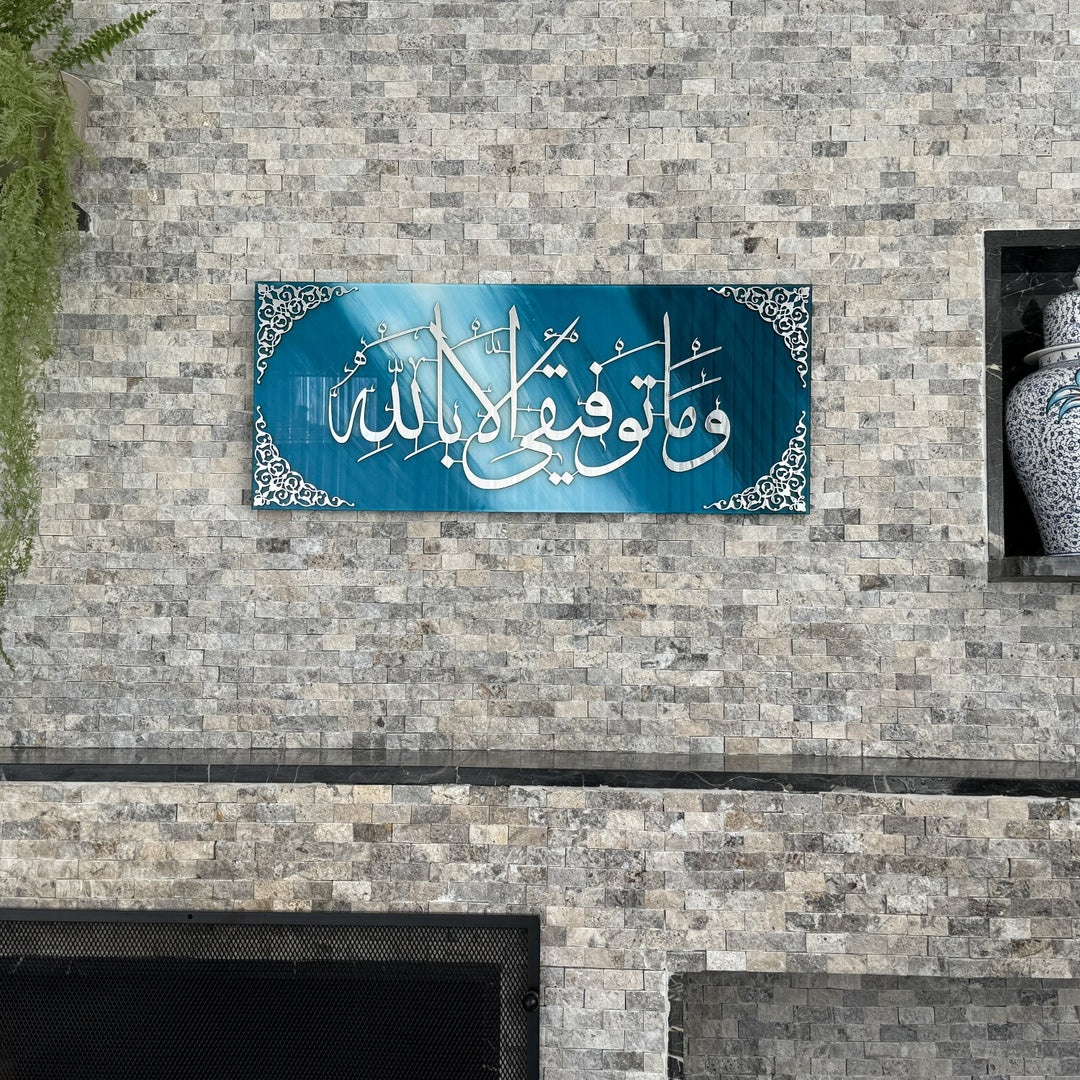 dua-for-success-tempered-glass-islamic-wall-art-arabic-calligraphy-special-ramadan-art-islamicwallartstore
