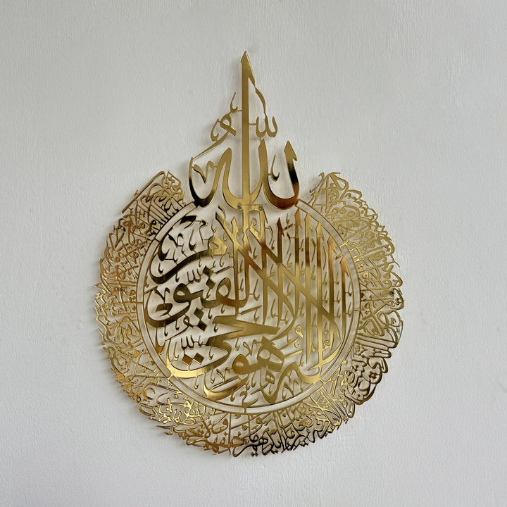 ayatul-kursi-islamic-wall-art-shiny-metal-arabic-calligraphy-art-stylish-muslim-home-decor-ideal-islamic-gift-islamicwallartstore