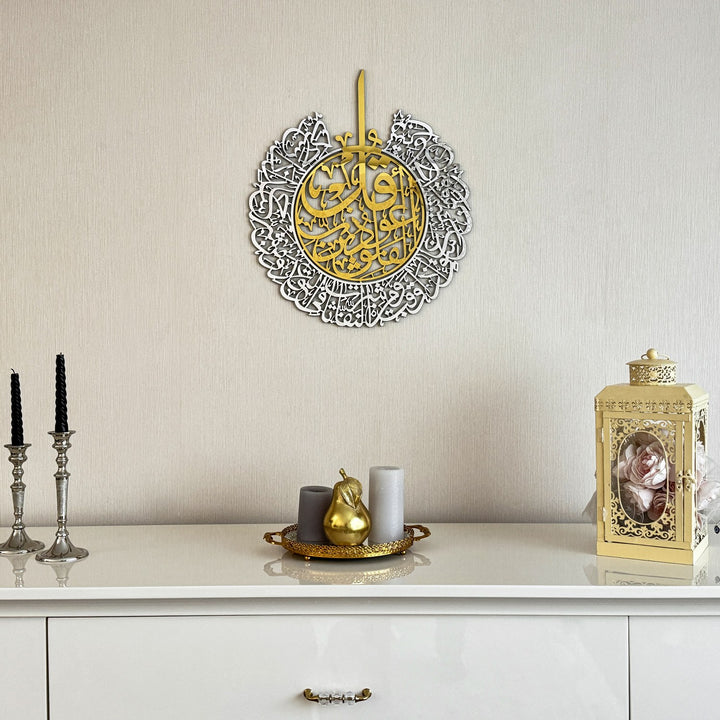 personalized-islamic-calligraphy-surah-al-falaq-wooden-acrylic-wall-art-muslim-home-decor-gift-islamicwallartstore