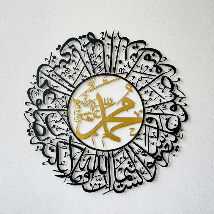islamic-metal-wall-art-surah-al-ahzab-ayat-56-arabic-design-ramadan-decor-islamicwallartstore