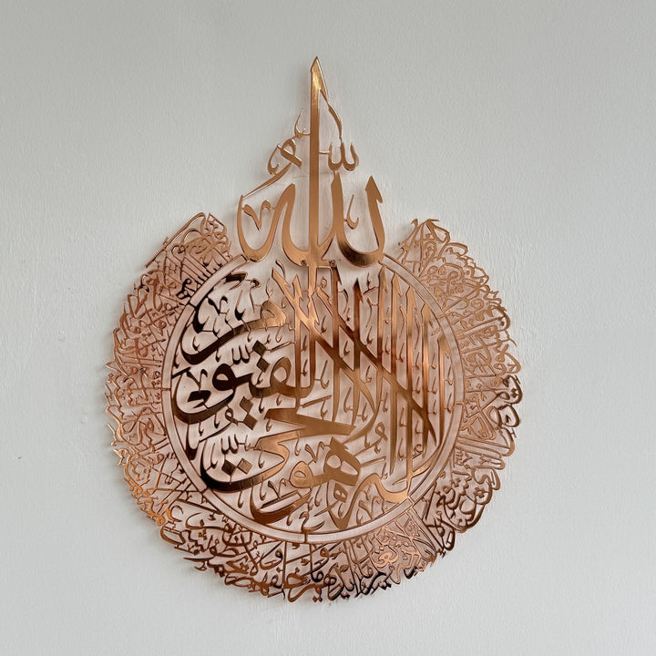 ayatul-kursi-calligraphy-copper-color-shiny-metal-islamic-wall-art-metal-wall-art-islamic-home-decor-wall-art-islamicwallartstore