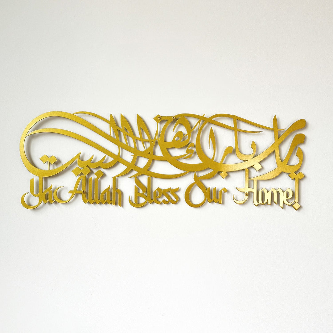 dua-for-barakah-metal-islamic-wall-art-arabic-latin-calligraphy-ramadan-islamicwallartstore