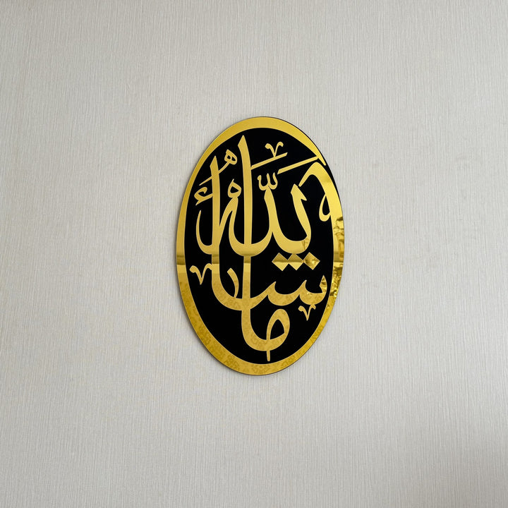 mashallah-wooden-acrylic-islamic-wall-art-modern-decor-spiritual-touch-islamicwallartstore