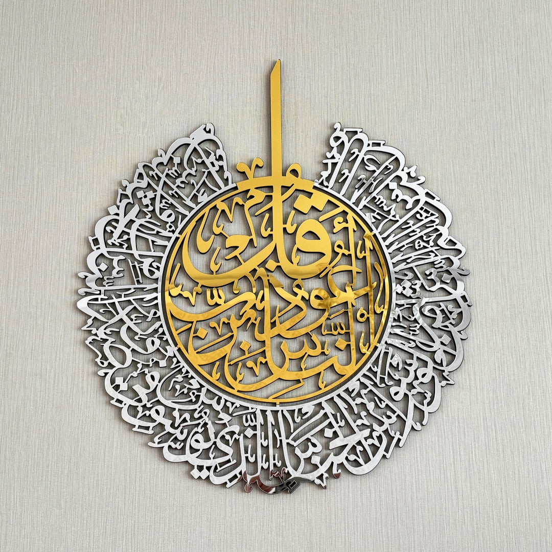 artisan-crafted-surah-an-nas-wooden-and-acrylic-wall-decor-unique-islamic-calligraphy-wood-islamic-wall-art-islamicwallartstore