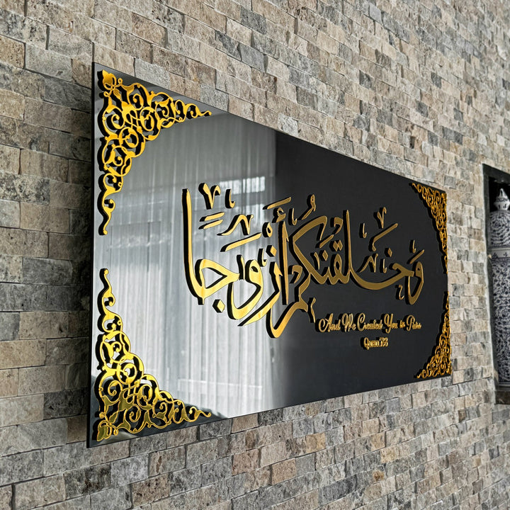 verse-8-of-surah-nebe-tempered-glass-decor-islamic-wall-art-sejadah-inspiration-design-islamicwallartstore