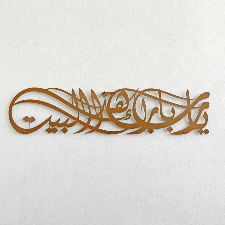 dua-for-barakah-ya-allah-bless-our-home-metal-islamic-wall-art-religious-home-decor-islamicwallartstore