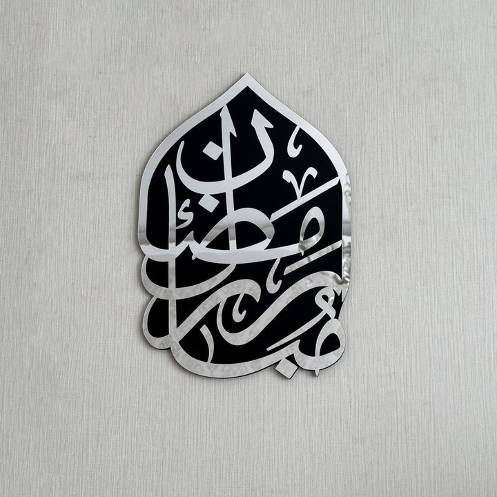 arabic-calligraphy-ramadan-artwork-mubarak-greeting-wall-piece-islamicwallartstore