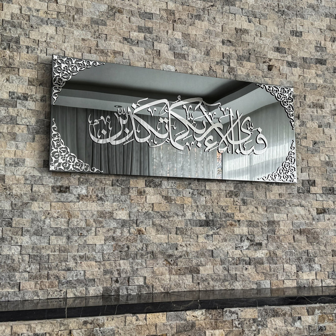surah-rahman-verse-13-tempered-glass-islamic-wall-art-arabic-calligraphy-home-islamicwallartstore
